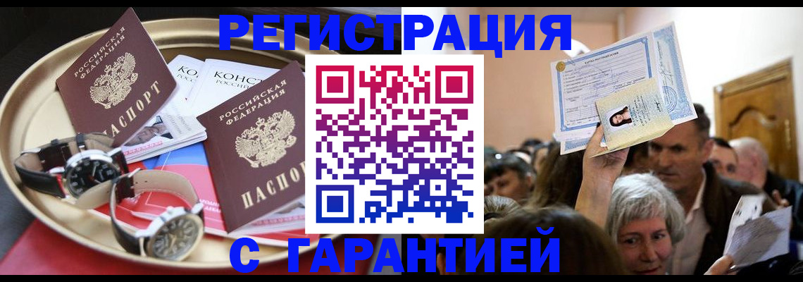 временная регистрация для школы в Мордовии